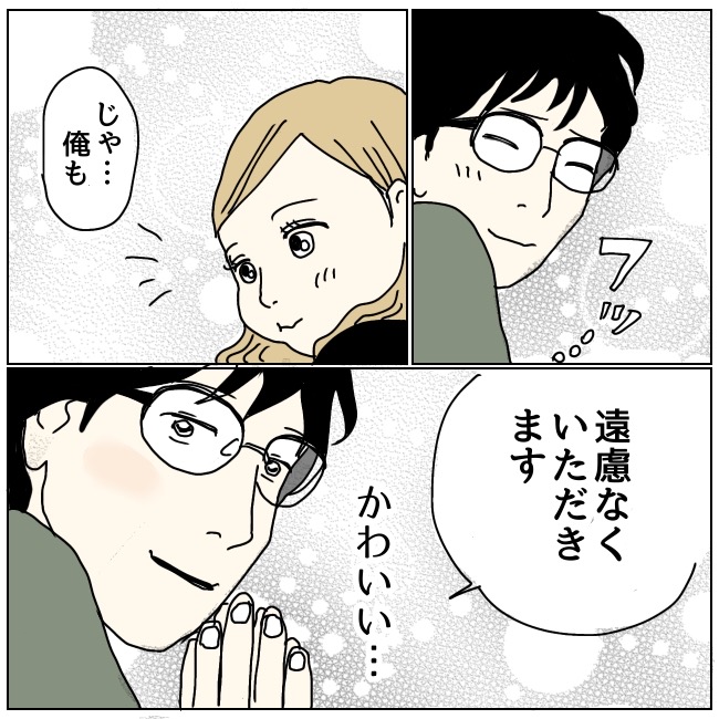不倫夫と暮らし続けた私が、最後に選んだ道／おーちゃん