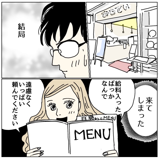 不倫夫と暮らし続けた私が、最後に選んだ道／おーちゃん