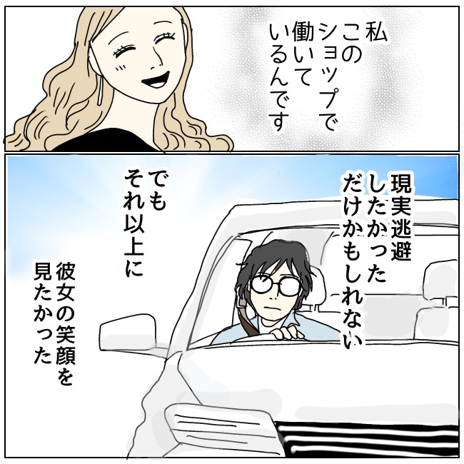 不倫夫と暮らし続けた私が、最後に選んだ道／おーちゃん