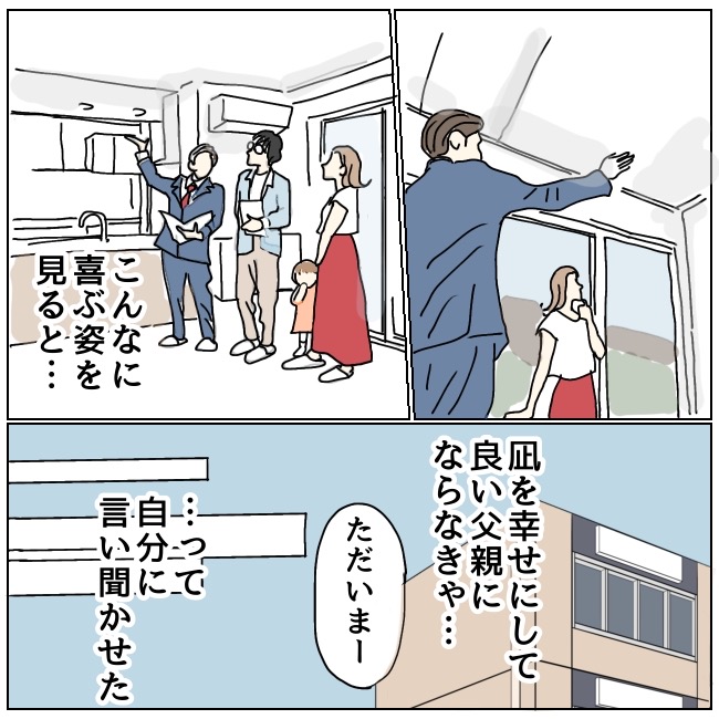 不倫夫と暮らし続けた私が、最後に選んだ道／おーちゃん
