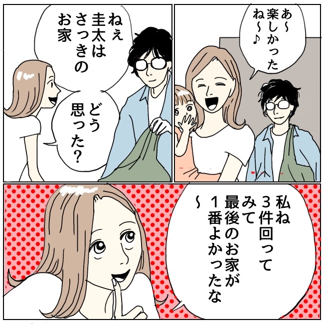 不倫夫と暮らし続けた私が、最後に選んだ道／おーちゃん