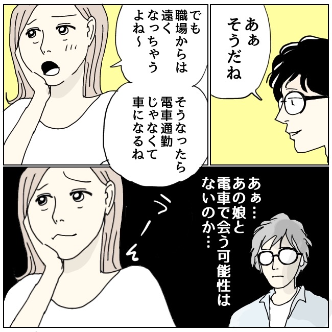 不倫夫と暮らし続けた私が、最後に選んだ道／おーちゃん