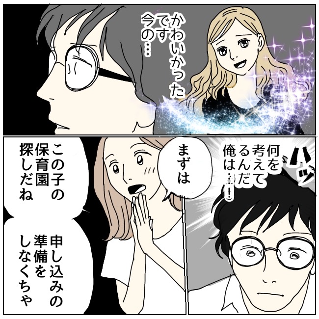 不倫夫と暮らし続けた私が、最後に選んだ道／おーちゃん