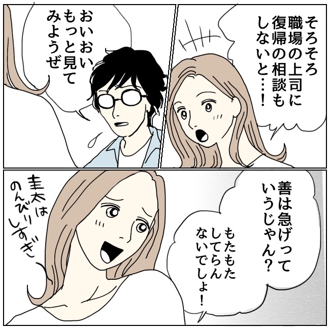 不倫夫と暮らし続けた私が、最後に選んだ道／おーちゃん