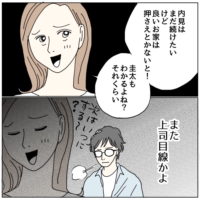 不倫夫と暮らし続けた私が、最後に選んだ道／おーちゃん