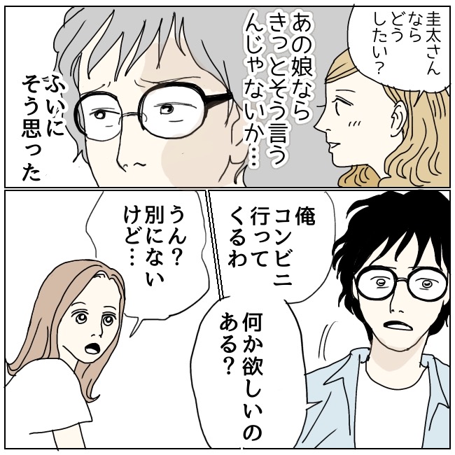 不倫夫と暮らし続けた私が、最後に選んだ道／おーちゃん
