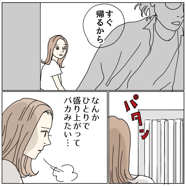 不倫夫と暮らし続けた私が、最後に選んだ道／おーちゃん