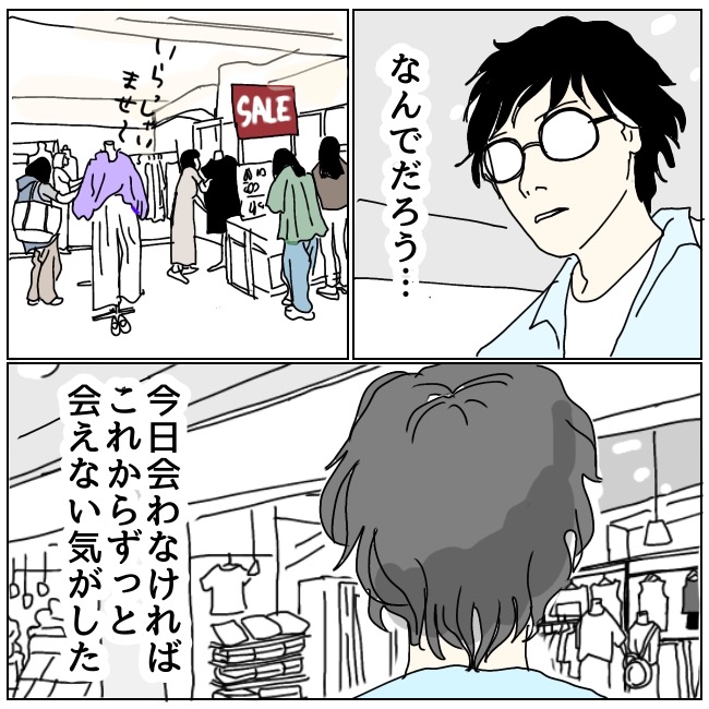 不倫夫と暮らし続けた私が、最後に選んだ道／おーちゃん