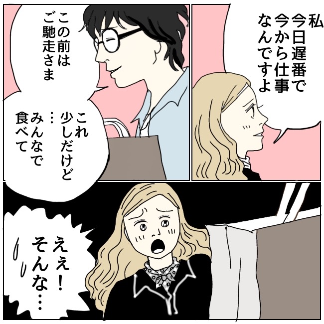 不倫夫と暮らし続けた私が、最後に選んだ道／おーちゃん