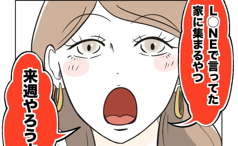 「謝ったら負け！」自分の非を認めず逃げた夫にイラッ…！「うちに連れてくる？」え？友人の意図とは… #俺は気配り上手パパ 21