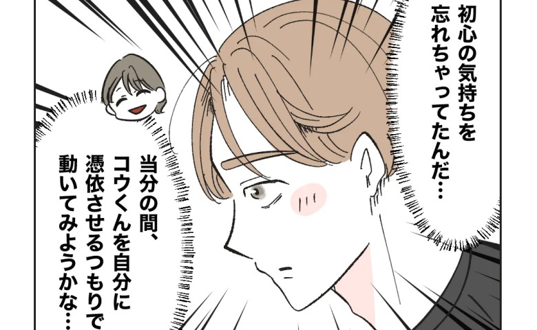 的外れな気配りで妻を怒らせてばかりの夫「そうだ…！」気配りじょうずな完璧パパ友の行動をマネし続けた結果 #俺は気配り上手パパ 28