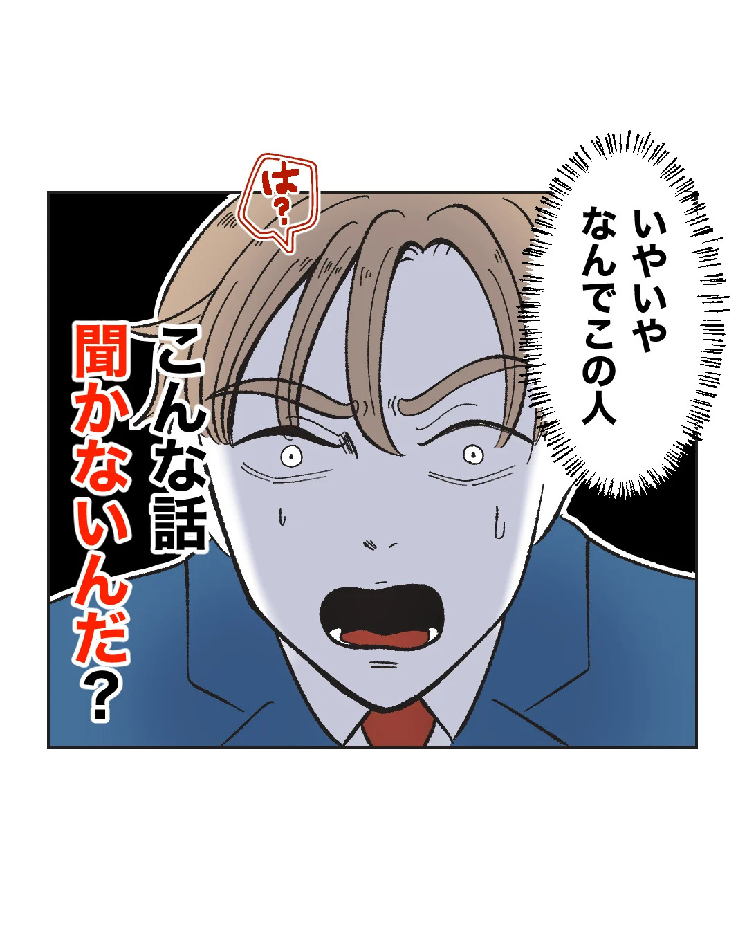 俺は気配り上手パパ／ミント