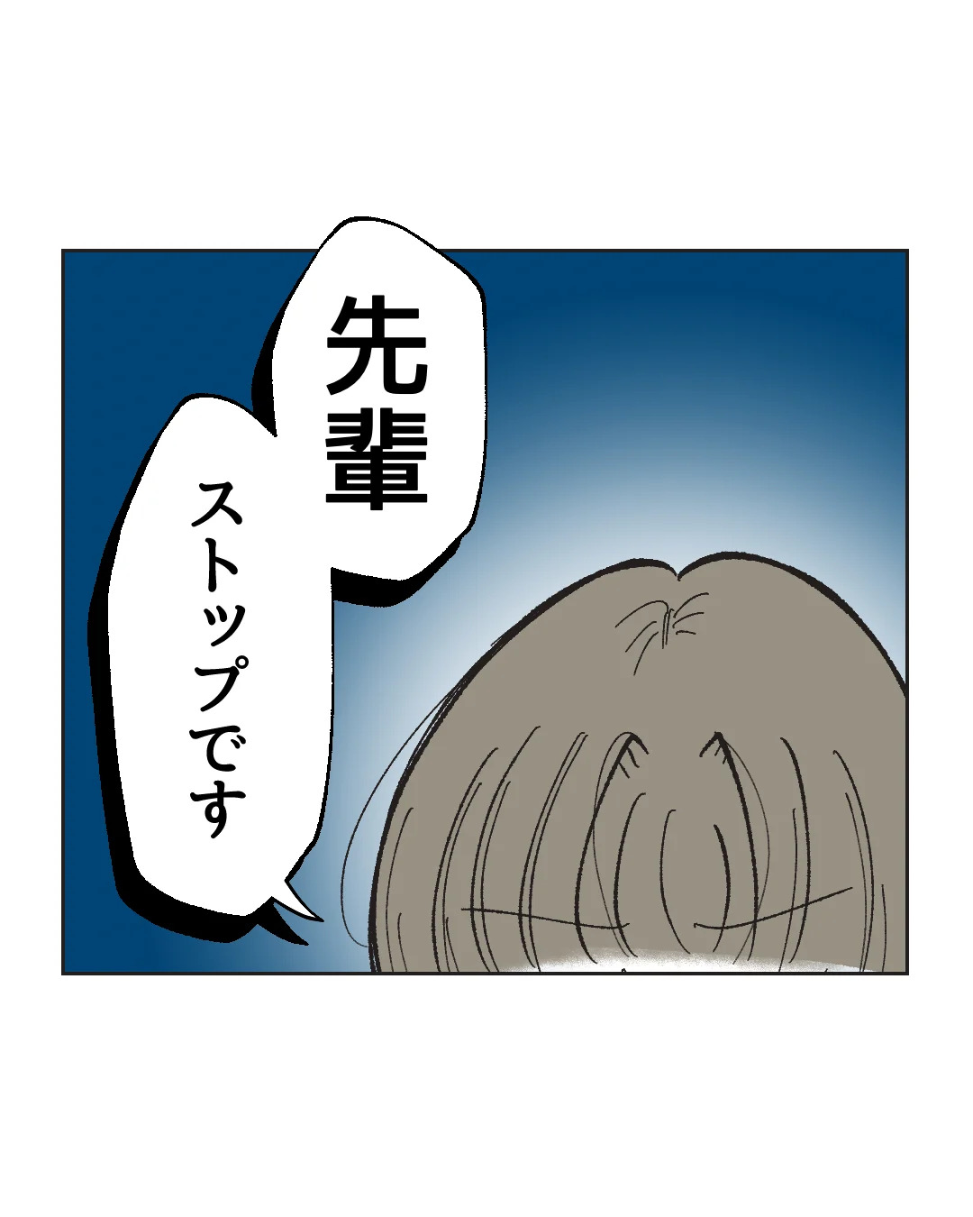俺は気配り上手パパ／ミント