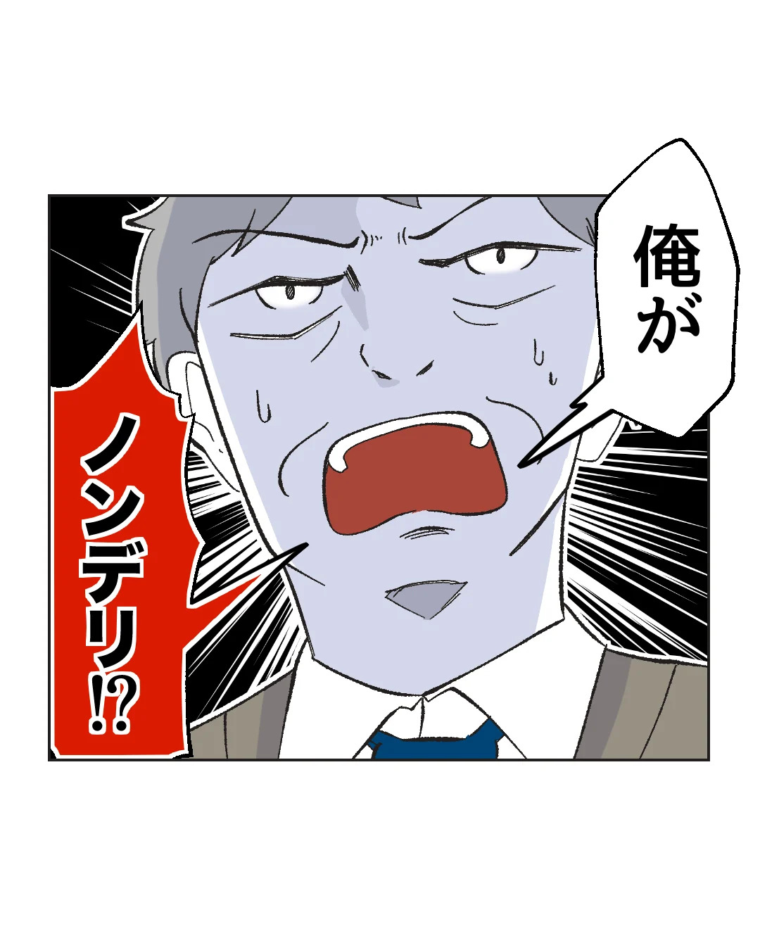 俺は気配り上手パパ／ミント