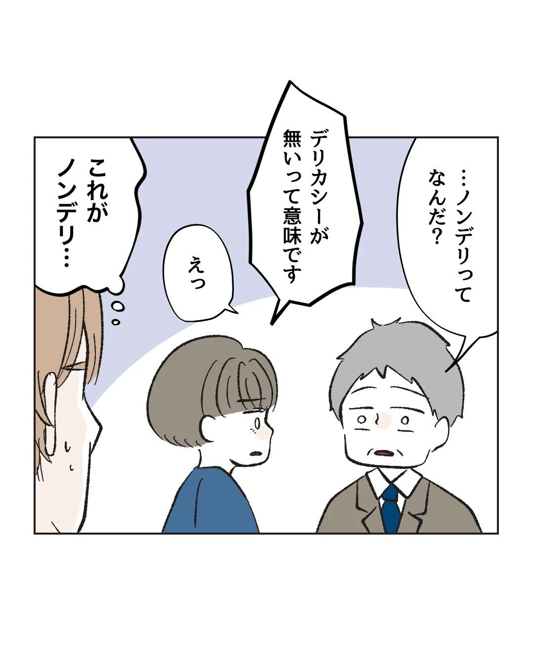 俺は気配り上手パパ／ミント