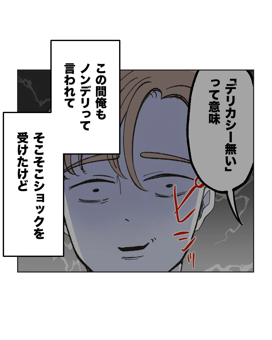 俺は気配り上手パパ／ミント