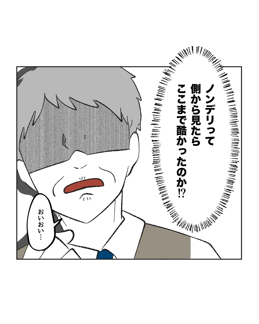 俺は気配り上手パパ／ミント