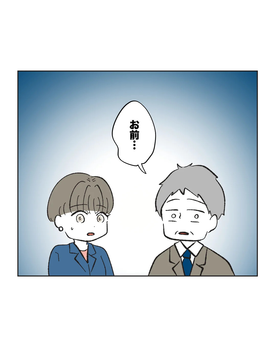 俺は気配り上手パパ／ミント