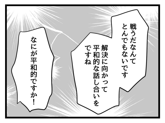ゆめくん可哀想／神谷もち