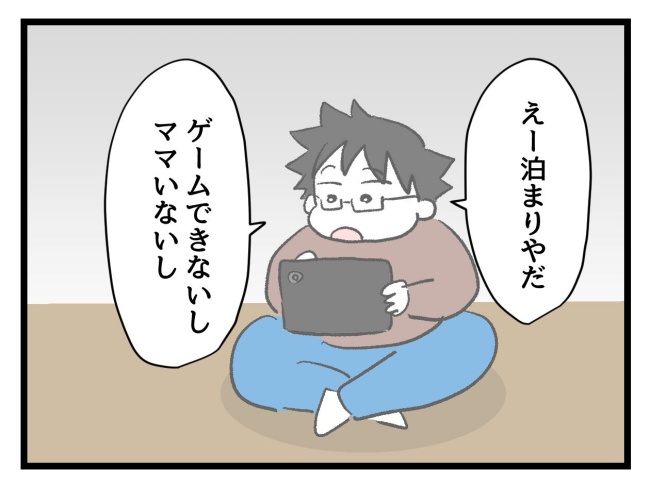 ゆめくん可哀想／神谷もち