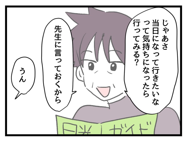 ゆめくん可哀想／神谷もち