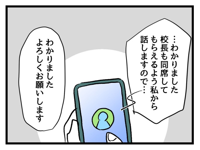 ゆめくん可哀想／神谷もち