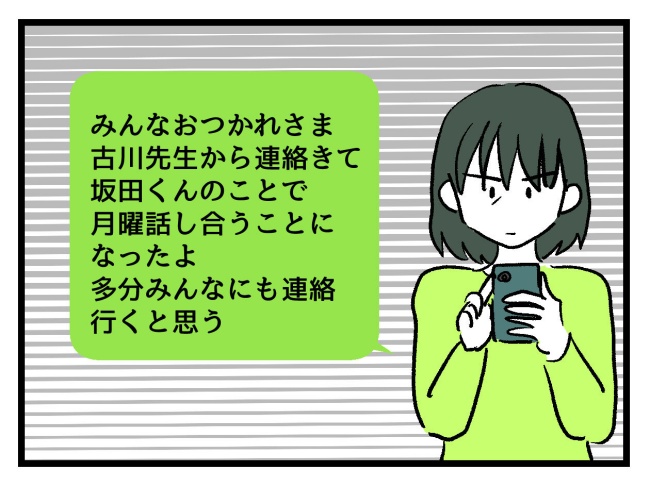 ゆめくん可哀想／神谷もち