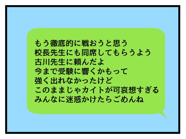 ゆめくん可哀想／神谷もち
