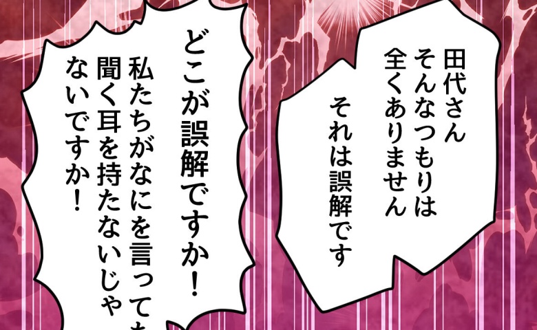 「いい加減にしてください！」1年以上我慢した母は限界に→すると担任から耳を疑う言い分が！ #ゆめくん可哀想 23