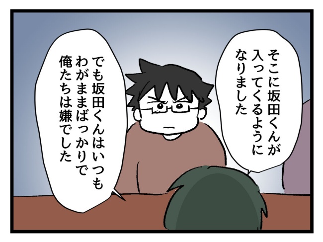 ゆめくん可哀想／神谷もち