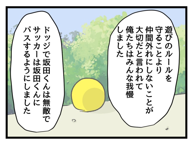 ゆめくん可哀想／神谷もち