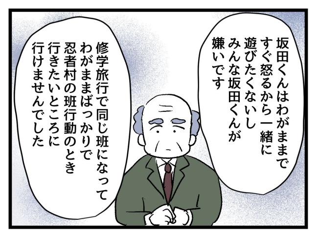 ゆめくん可哀想／神谷もち