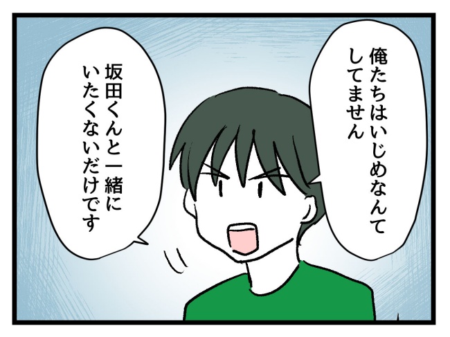 ゆめくん可哀想／神谷もち