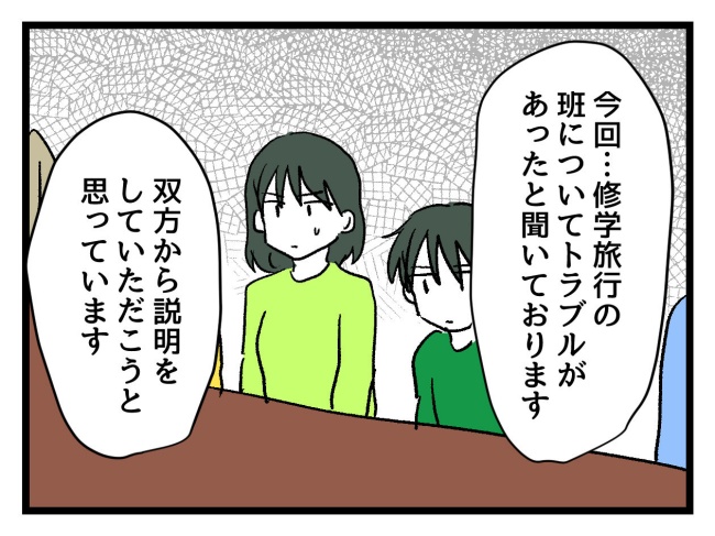 ゆめくん可哀想／神谷もち
