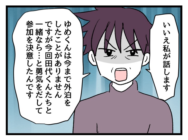 ゆめくん可哀想／神谷もち