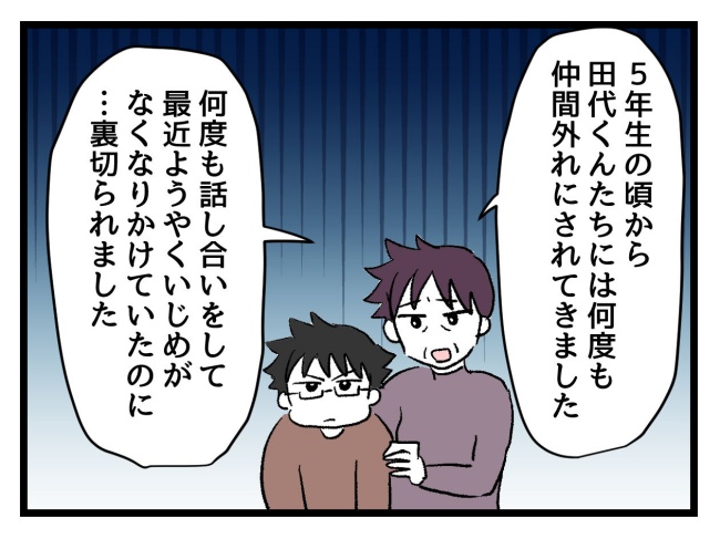 ゆめくん可哀想／神谷もち