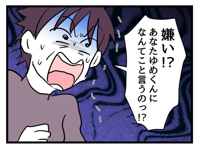 ゆめくん可哀想／神谷もち