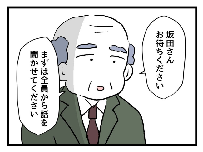ゆめくん可哀想／神谷もち