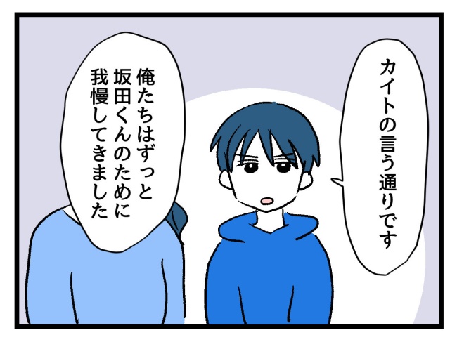 ゆめくん可哀想／神谷もち
