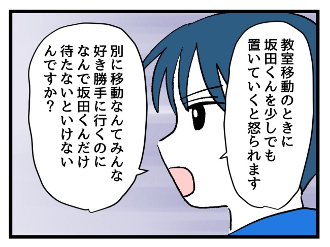 ゆめくん可哀想／神谷もち