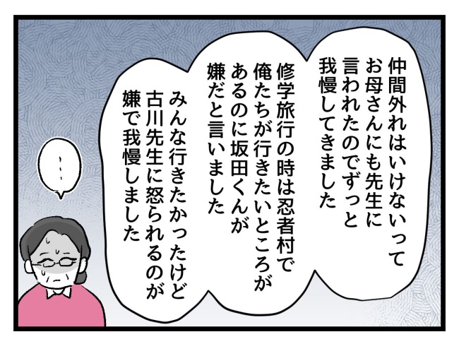 ゆめくん可哀想／神谷もち