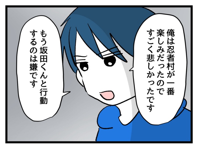 ゆめくん可哀想／神谷もち