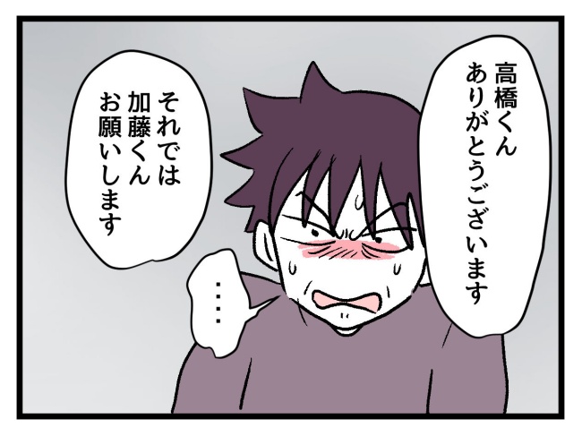 ゆめくん可哀想／神谷もち