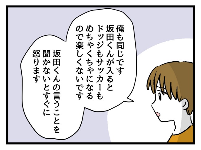 ゆめくん可哀想／神谷もち