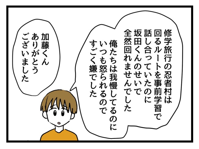 ゆめくん可哀想／神谷もち