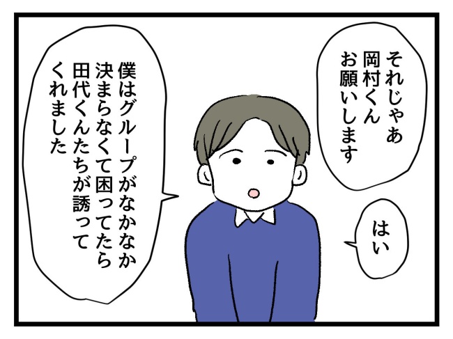 ゆめくん可哀想／神谷もち