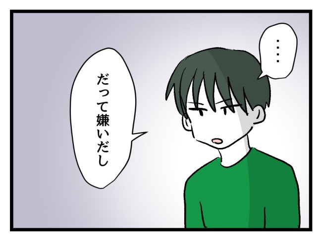ゆめくん可哀想／神谷もち