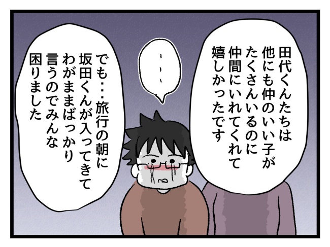 ゆめくん可哀想／神谷もち