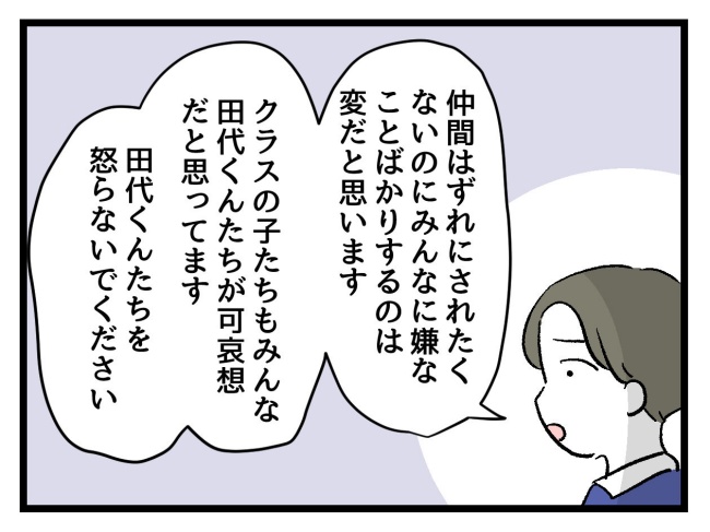 ゆめくん可哀想／神谷もち