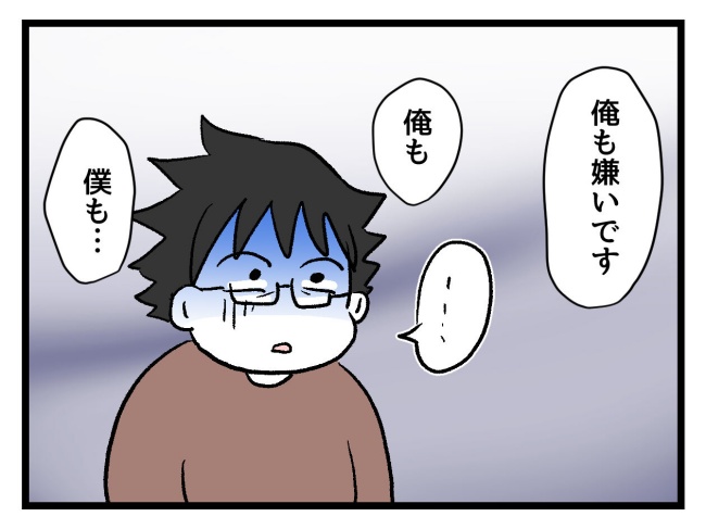 ゆめくん可哀想／神谷もち